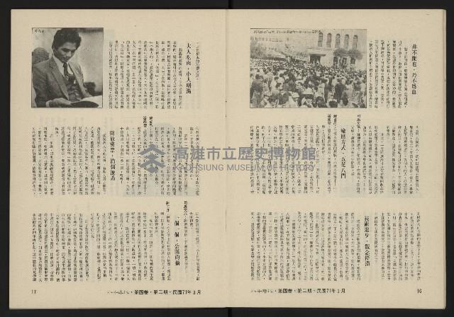 《八十年代月刊NO.20》藏品圖，第10張