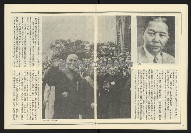 《發揚週刊NO.17》藏品圖，第10張