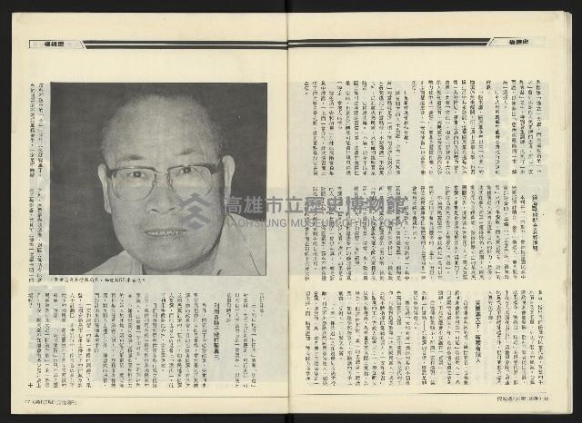 《民進周刊NO.120》藏品圖，第10張