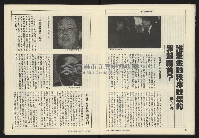 《亞洲人週刊NO.6》藏品圖，第10張