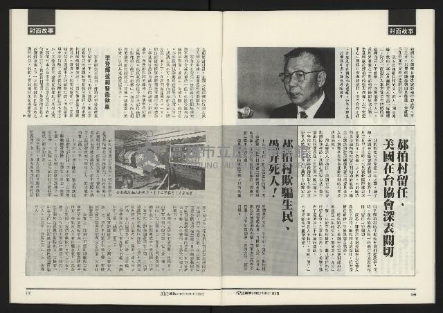 《先鋒時代週刊NO.249》藏品圖，第10張