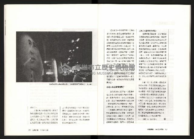 《台灣評論NO.8》藏品圖，第10張