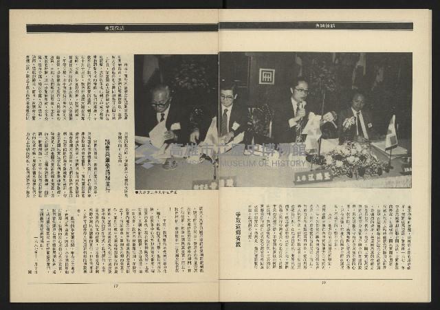 《領先年代NO.4》藏品圖，第10張