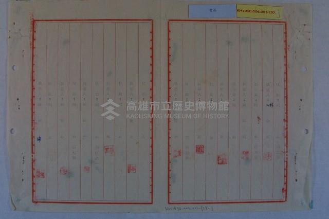 陳水土陳情藏品圖，第11張
