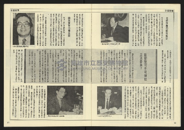 《民主天地週刊NO.26》藏品圖，第10張