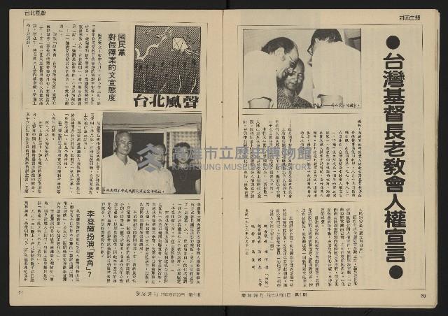 《發展週刊NO.1》藏品圖，第10張