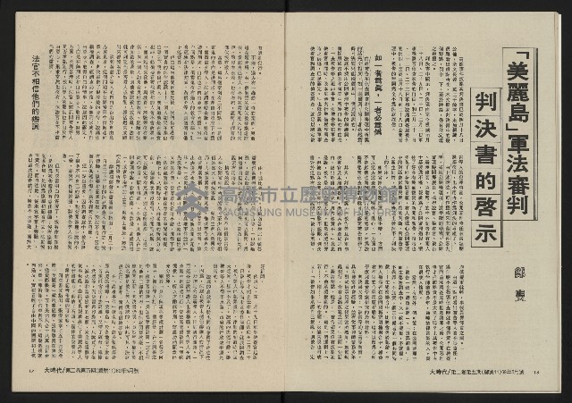 《大時代NO.11》藏品圖，第10張
