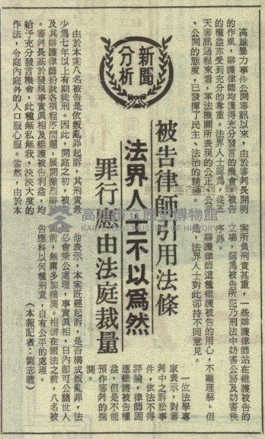 陳菊「點頭」承認自白書實在 供述台獨在美策動恐怖暴行藏品圖，第10張