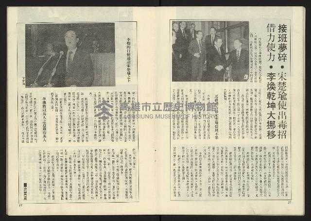 《深耕周刊NO.6》藏品圖，第10張