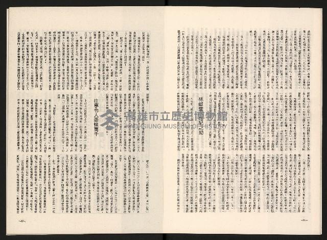 《名人月刊NO.10》藏品圖，第10張