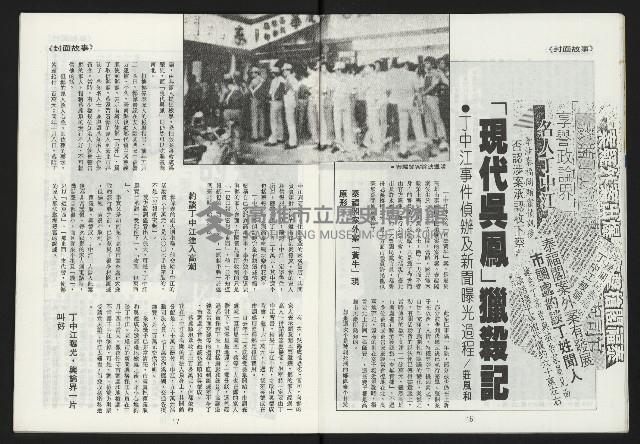 《第一線NO.10》藏品圖，第10張