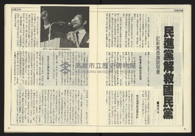 《開拓時代週刊NO.153》藏品圖，第10張