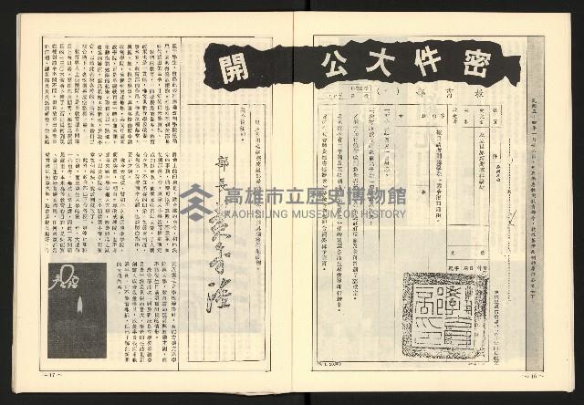 《全民半月刊NO.5》藏品圖，第10張