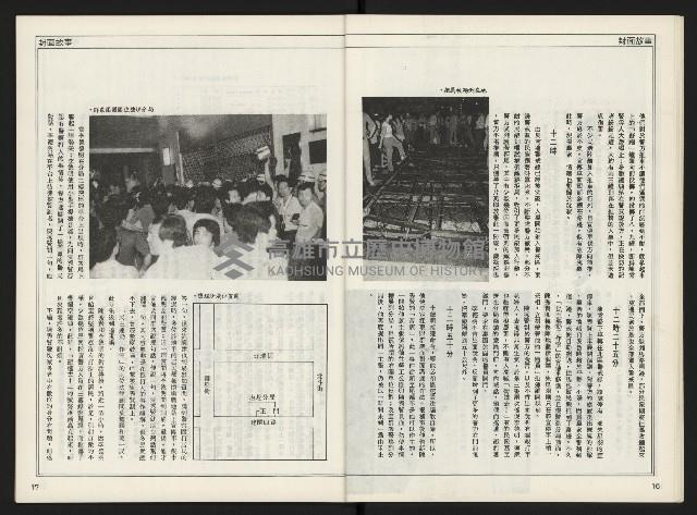 《自由時代週刊NO.168》藏品圖，第10張