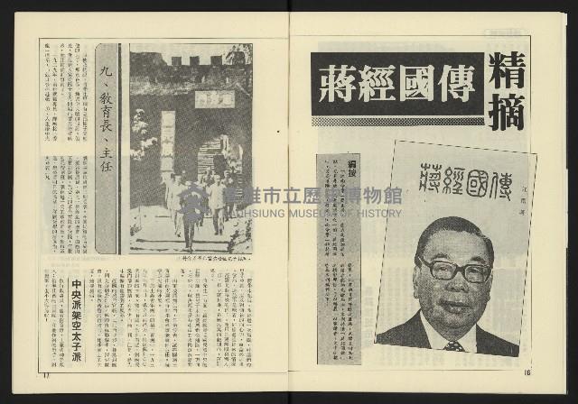 《東北風週刊NO.4》藏品圖，第10張