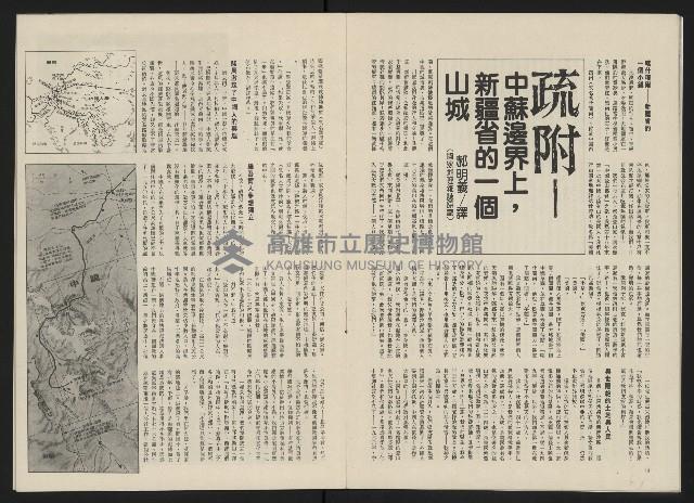 《政治家半月刊NO.5》藏品圖，第10張