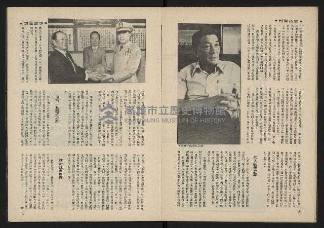 《雷聲週刊第15期》藏品圖，第10張