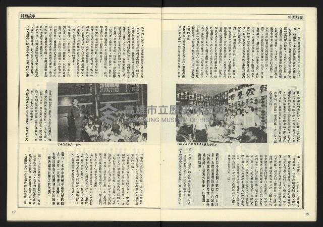 《民主時代週刊NO.119》藏品圖，第10張