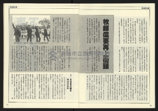 《發揚時代週刊NO.196》藏品圖，第10張