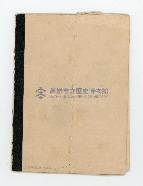 登錄號:KH2006.020.0015藏品圖，第14張