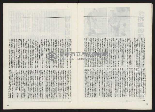 《關懷 創刊號》藏品圖，第10張