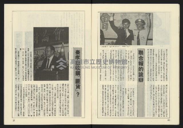 《薪火週刊NO.71》藏品圖，第10張