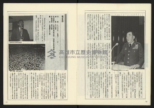 《開拓時代週刊NO.140》藏品圖，第10張