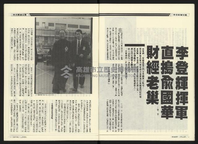 《民進廣場NO.68》藏品圖，第10張