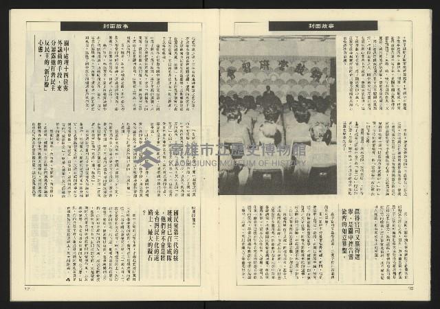 《亞洲人週刊NO.21》藏品圖，第10張