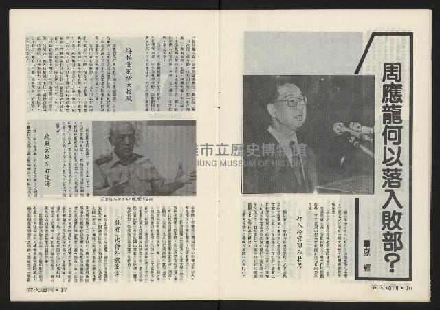 《薪火週刊NO.6》藏品圖，第10張