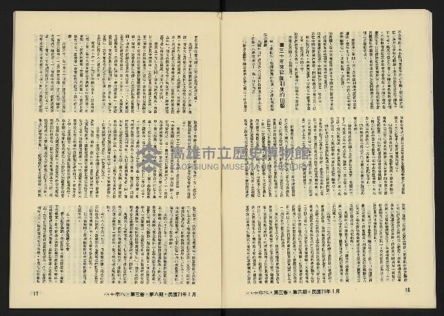 《八十年代月刊NO.18》藏品圖，第10張