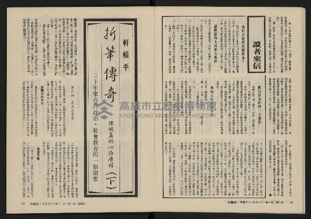 《美麗島NO.4》藏品圖，第10張