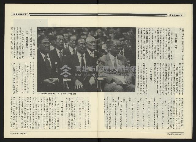 《民進周刊NO.118》藏品圖，第10張