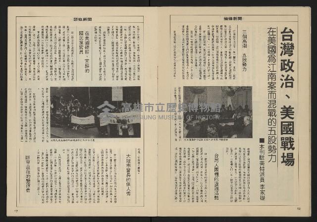 《亞洲人週刊NO.3》藏品圖，第10張