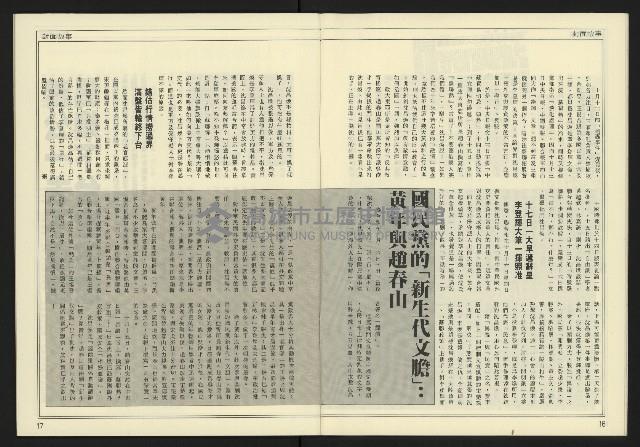 《先鋒時代週刊NO.247》藏品圖，第10張