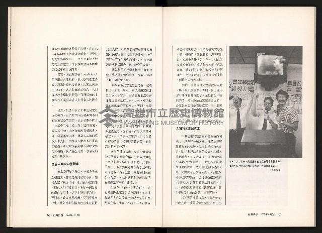 《台灣評論NO.6》藏品圖，第10張