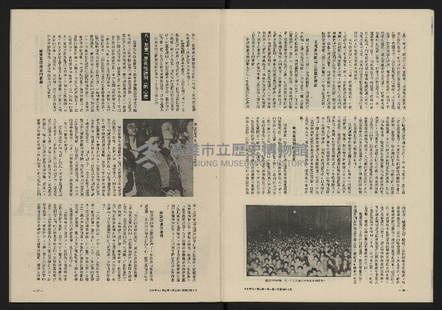 《八十年代月刊NO.8》藏品圖，第10張