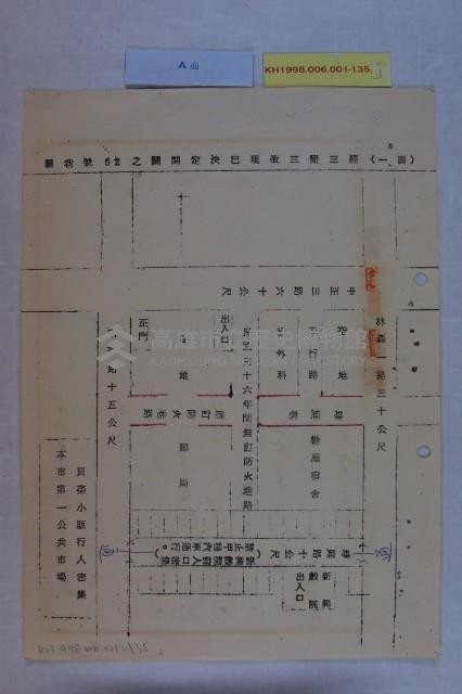 葉全福陳情藏品圖，第11張