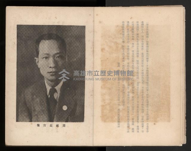 《臺灣省民意機關之建立》藏品圖，第12張