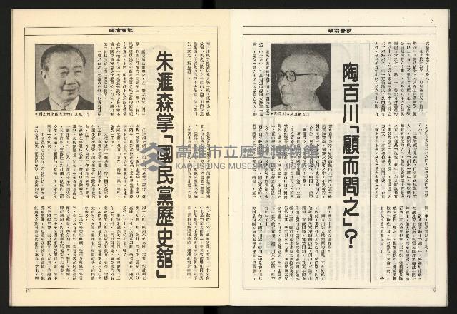 《領先新聞週刊NO.3》藏品圖，第10張