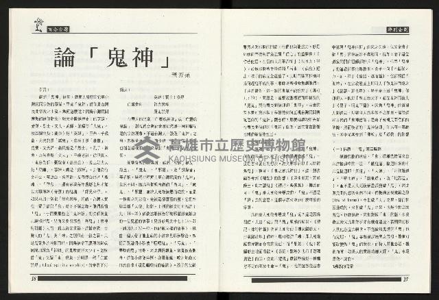 《百合台灣月刊NO.11》藏品圖，第10張