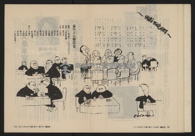 《自由鐘NO.4》藏品圖，第10張