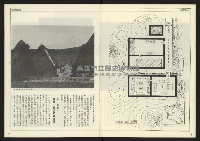 《開拓時代週刊NO.202》藏品圖，第10張