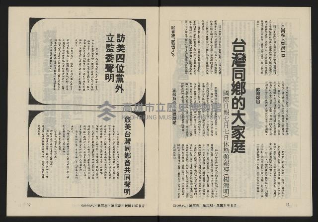 《亞洲人復刊號NO.15》藏品圖，第10張
