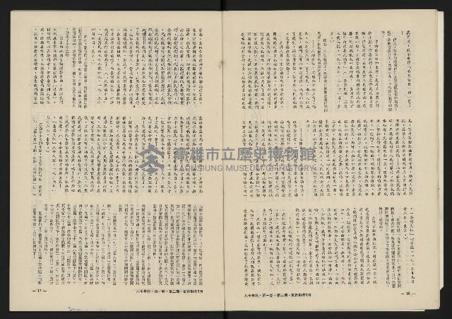 《八十年代月刊NO.2》藏品圖，第10張