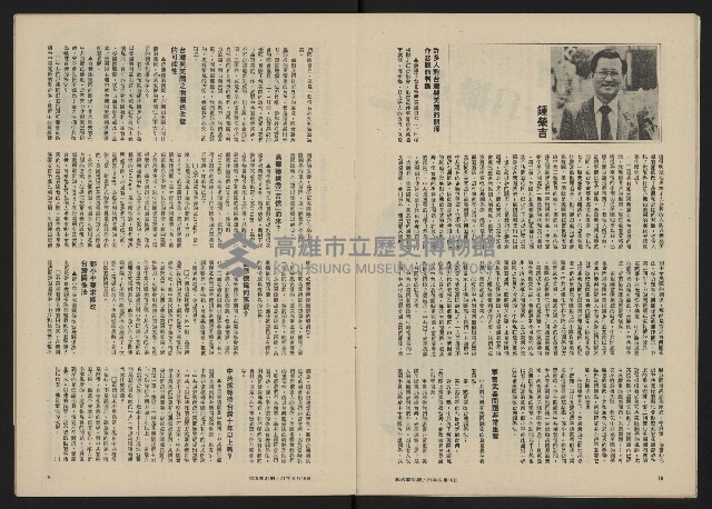 《政治家半月刊NO.31》藏品圖，第10張