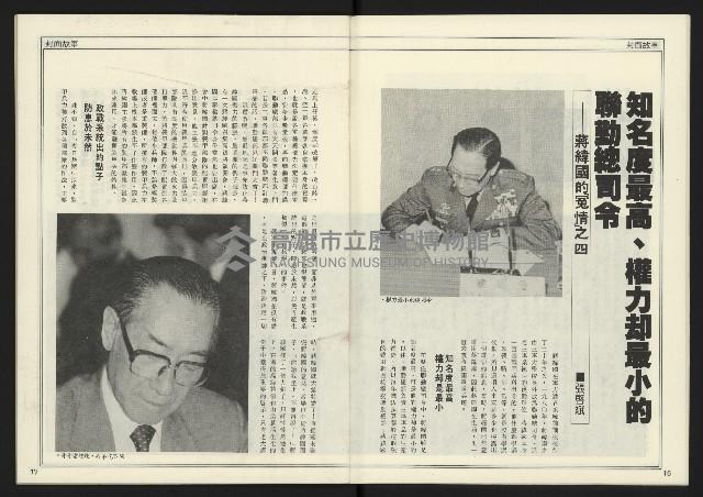 《進步時代週刊NO.221》藏品圖，第10張