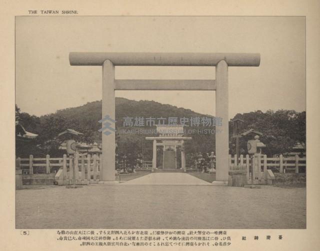 《臺灣的風光》寫真冊藏品圖，第10張