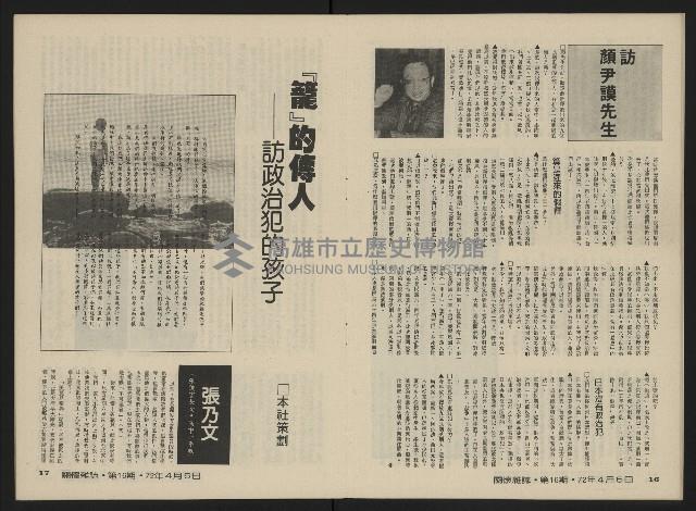 《關懷NO.16》藏品圖，第10張