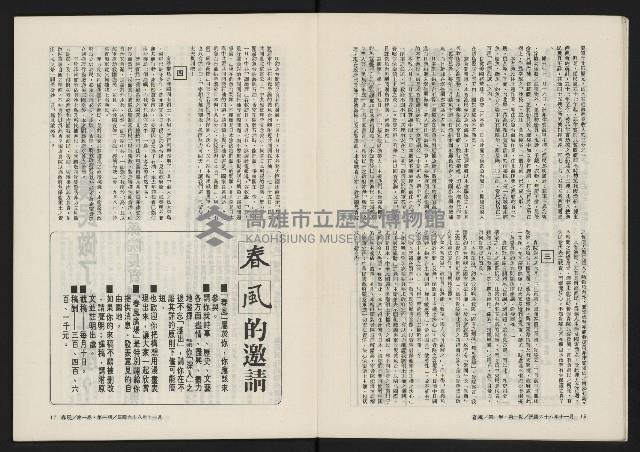 《春風雜誌NO.1》藏品圖，第10張